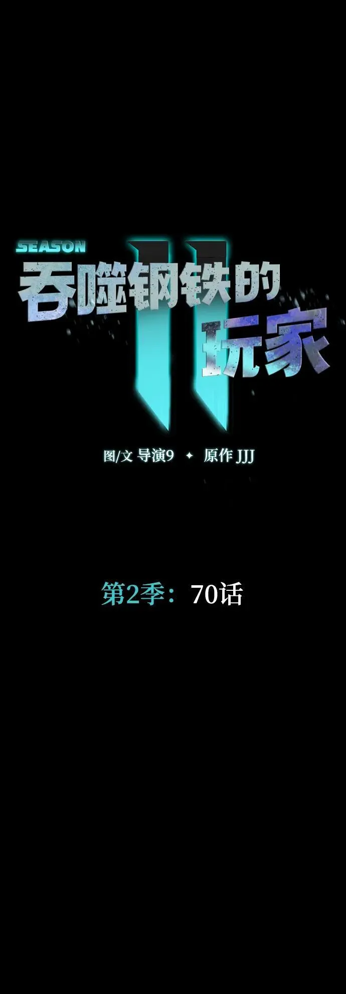 [第70话] 中大奖59