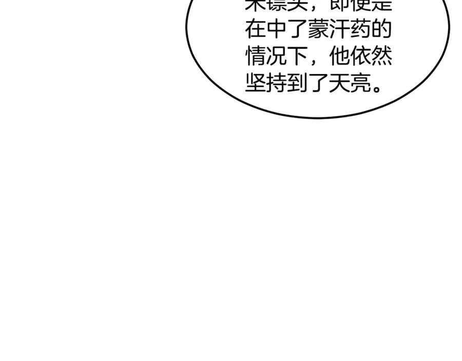 第218话 杀伐果断138