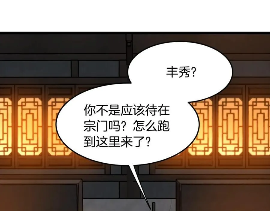 第210话 龙凤镖局的兴衰史79