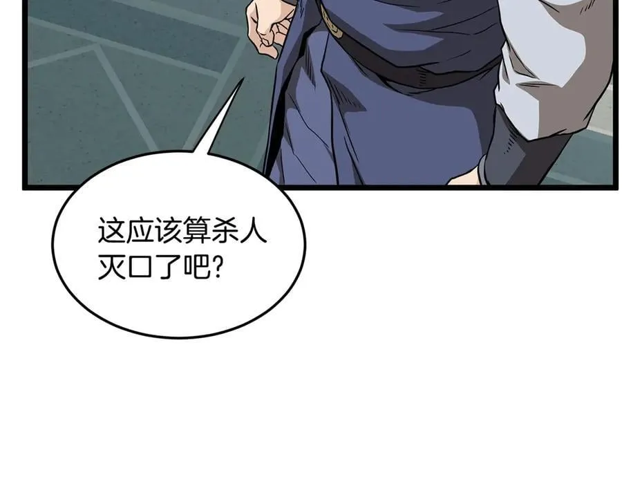 第215话 卑鄙无耻189