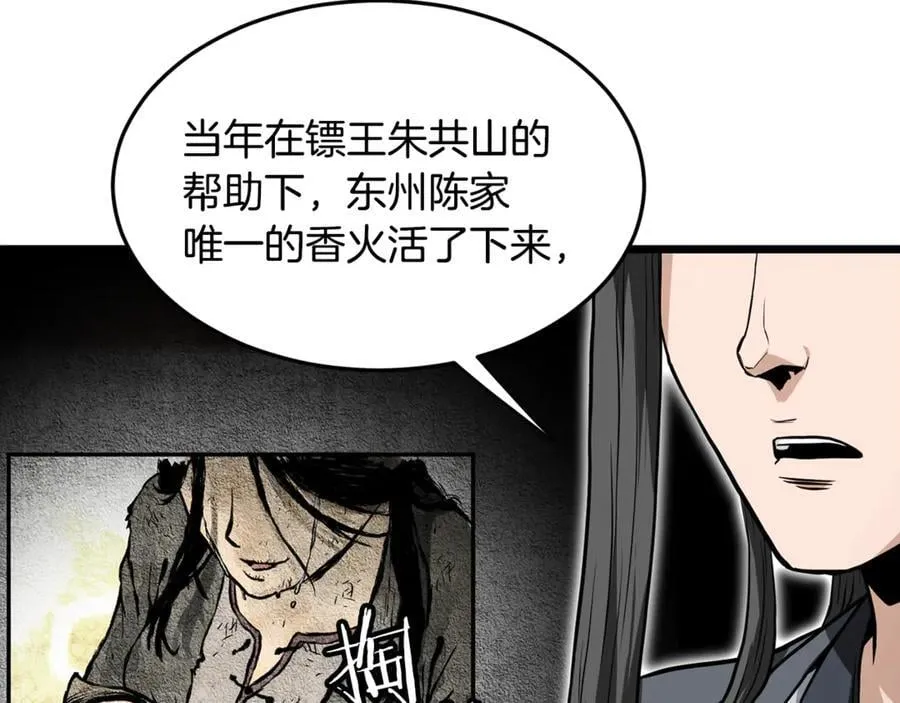 第218话 杀伐果断229