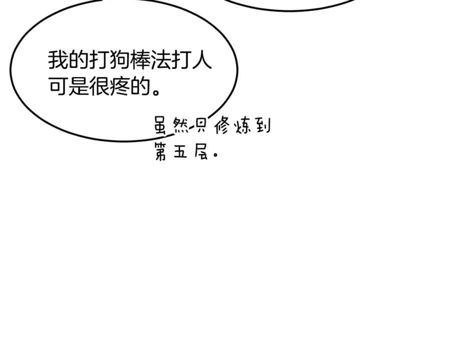 第217话 巨额的赔款41