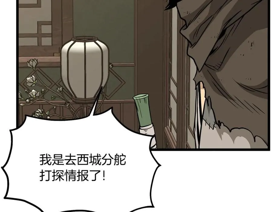 第211话 龙凤镖局的兴衰史159