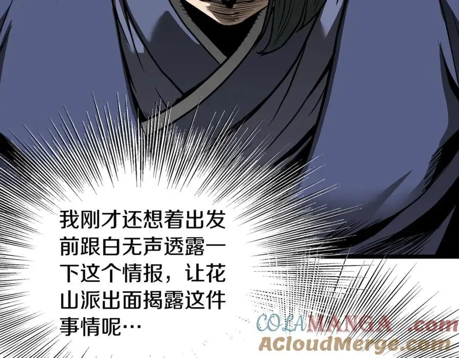 第211话 龙凤镖局的兴衰史228