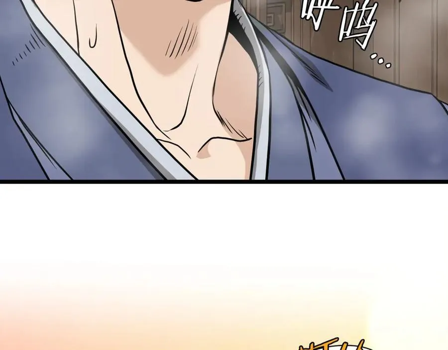 第211话 龙凤镖局的兴衰史121