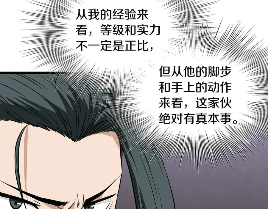 第217话 巨额的赔款190