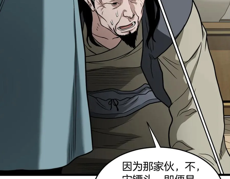 第218话 杀伐果断137
