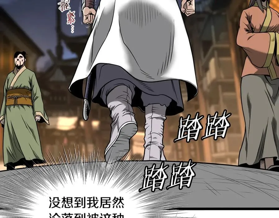 第210话 龙凤镖局的兴衰史73