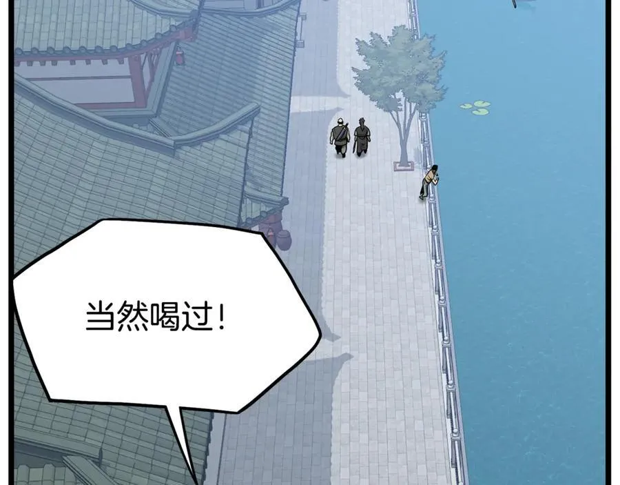 第212话 我请你们去喝茶269