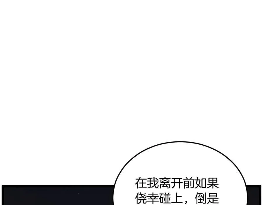 第212话 我请你们去喝茶6