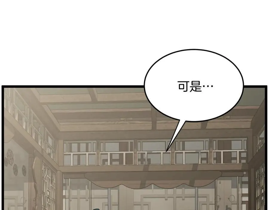 第210话 龙凤镖局的兴衰史194
