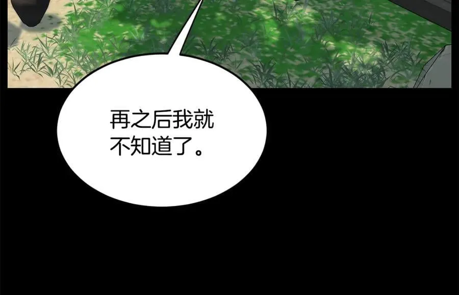 第212话 我请你们去喝茶74
