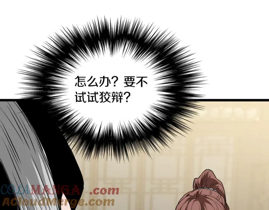 第218话 杀伐果断100
