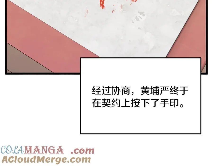 第217话 巨额的赔款164