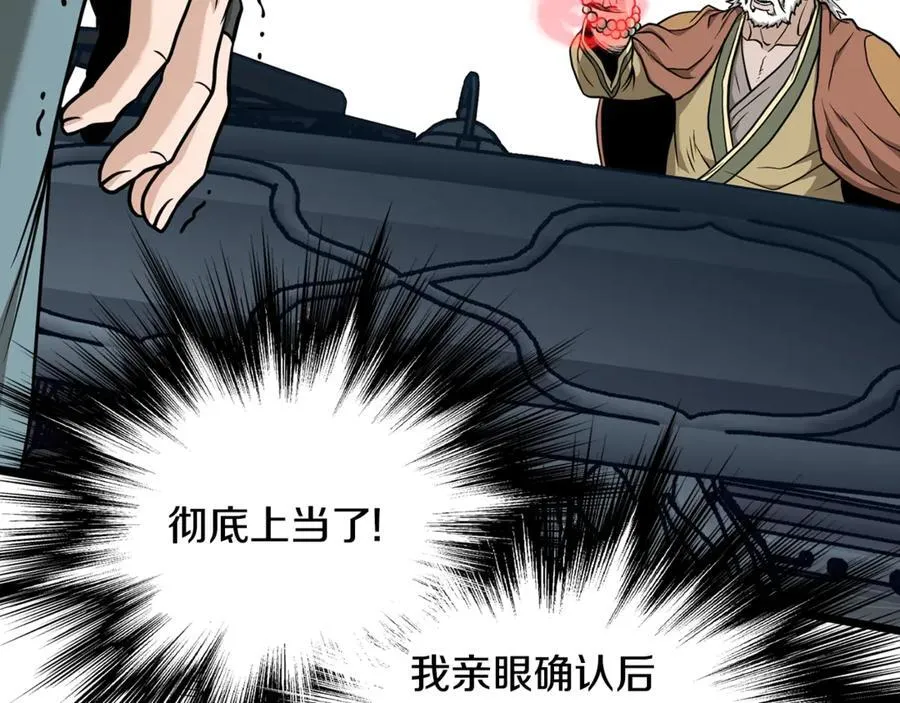 第213话 我是来喝茶的155
