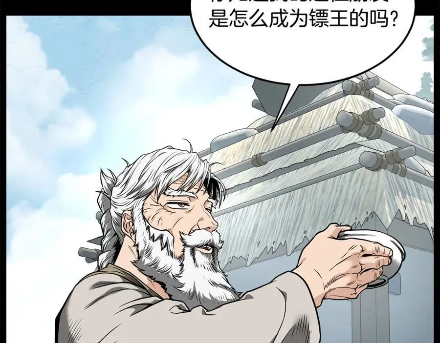 第212话 我请你们去喝茶17