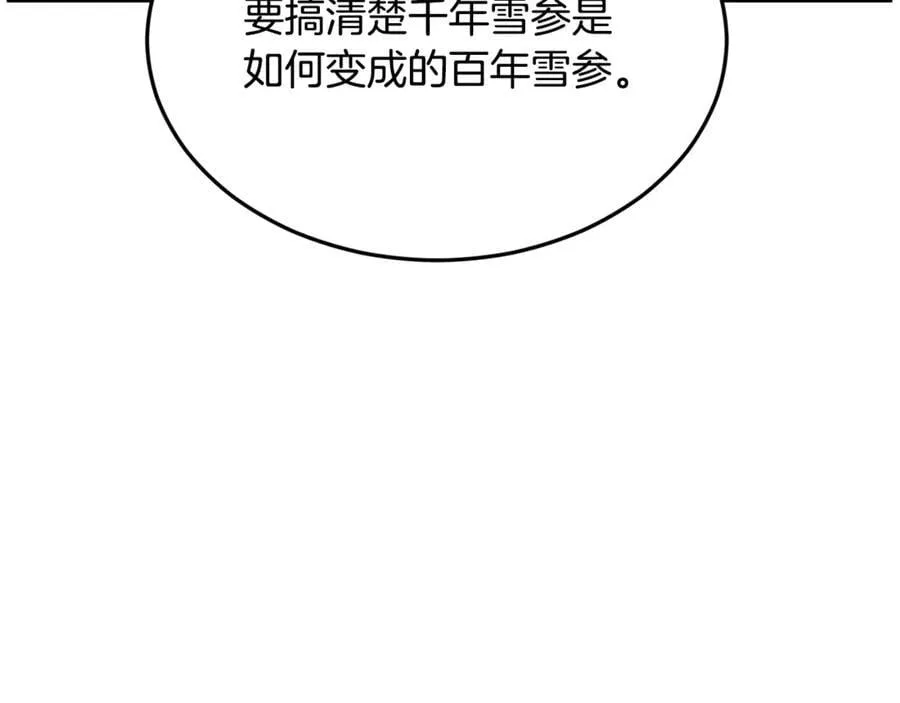 第215话 卑鄙无耻79