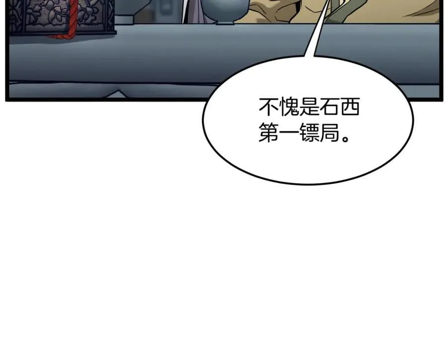 第213话 我是来喝茶的113