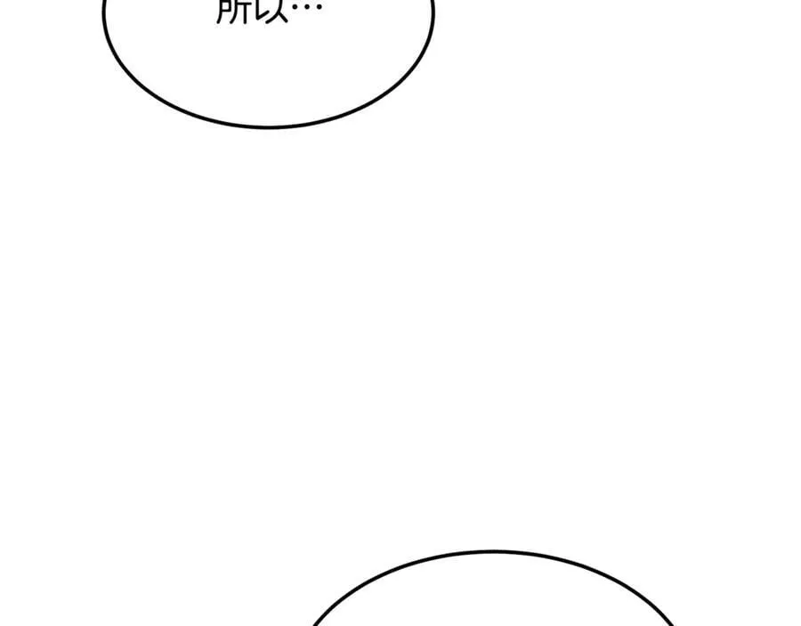第217话 巨额的赔款7