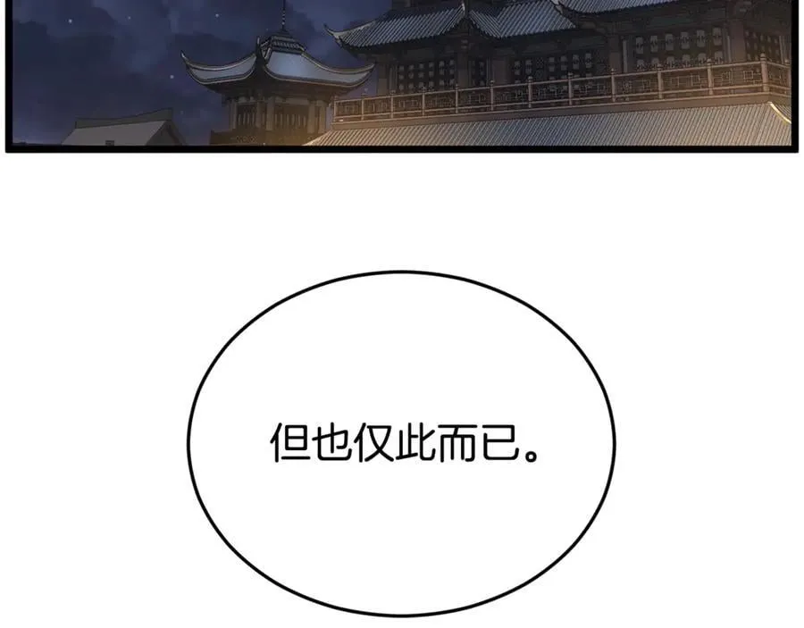 第210话 龙凤镖局的兴衰史245