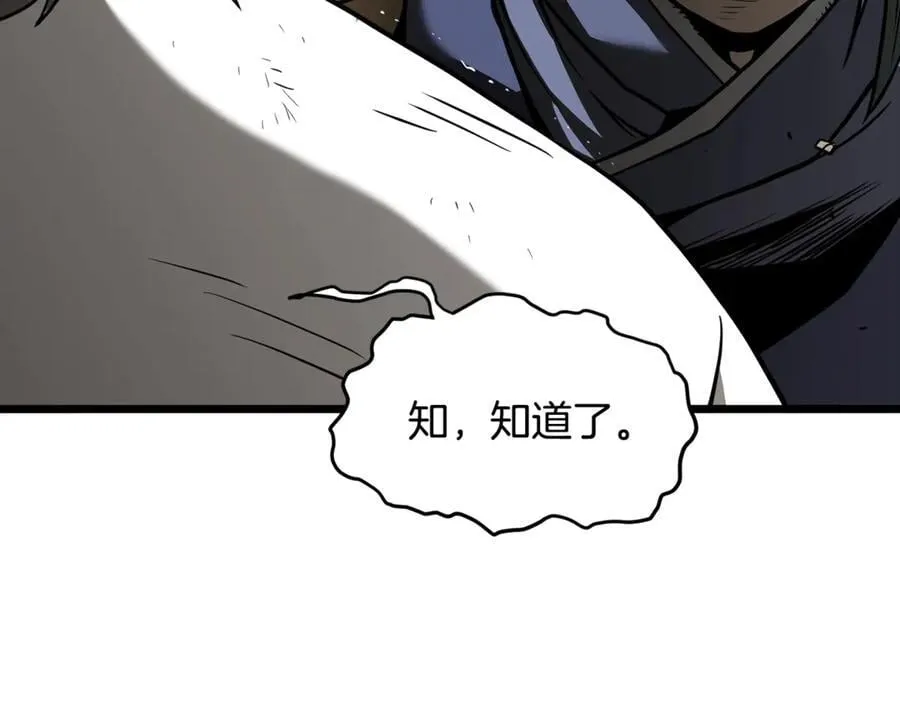 第211话 龙凤镖局的兴衰史25