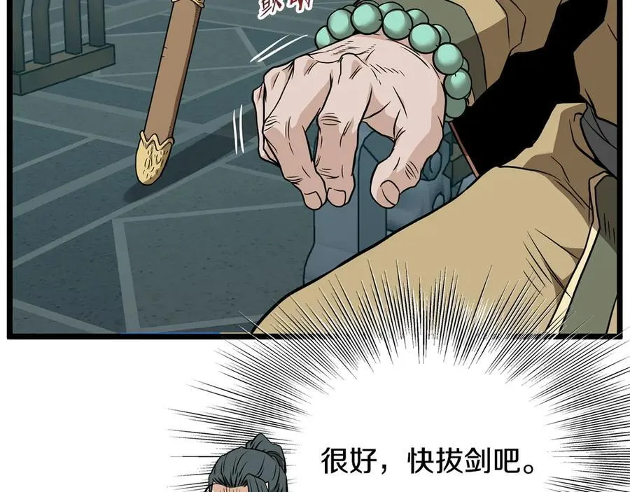 第215话 卑鄙无耻31