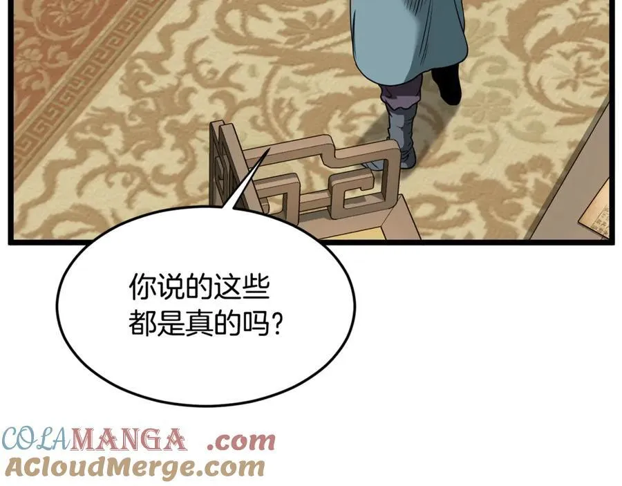 第218话 杀伐果断120