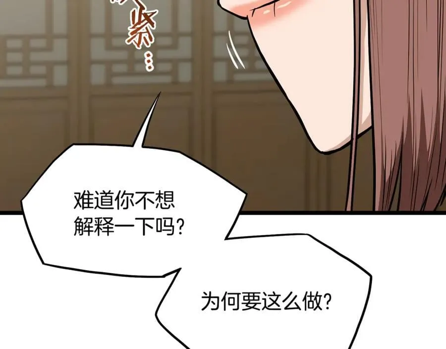 第218话 杀伐果断109