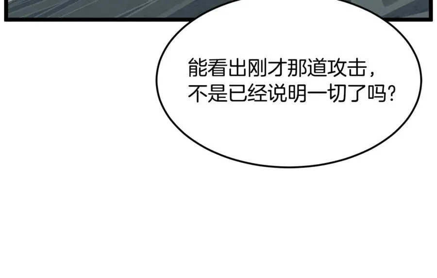 第215话 卑鄙无耻158