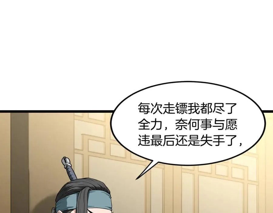 第218话 杀伐果断17