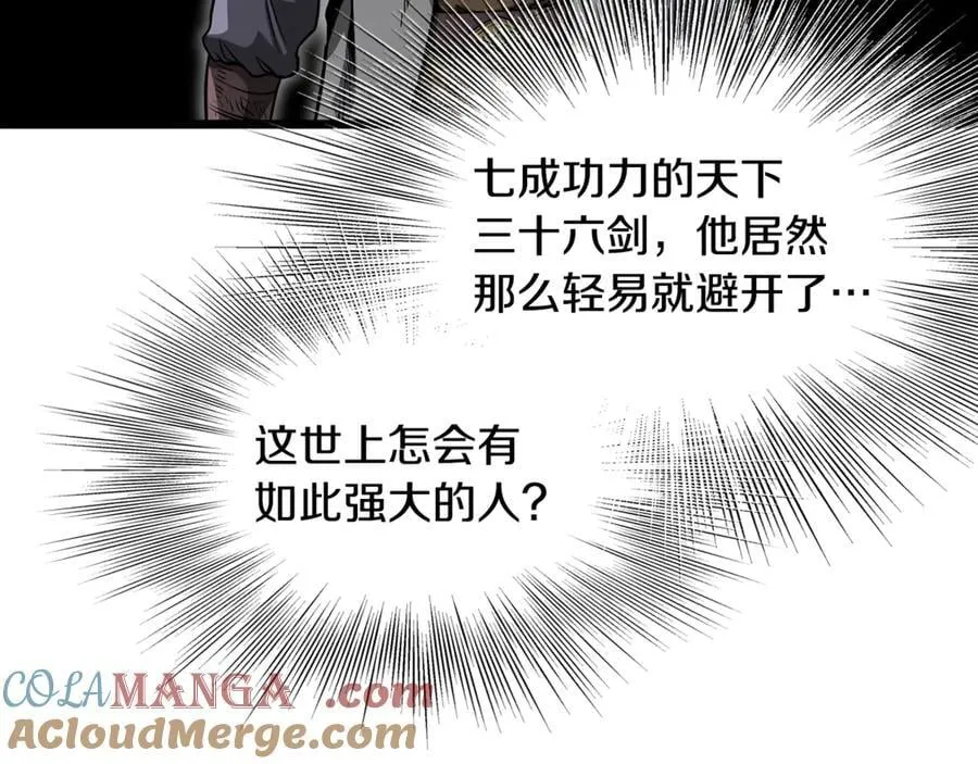 第211话 龙凤镖局的兴衰史64