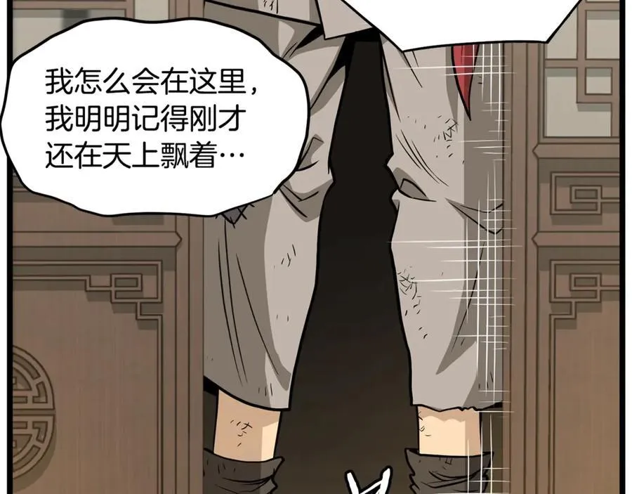 第211话 龙凤镖局的兴衰史149