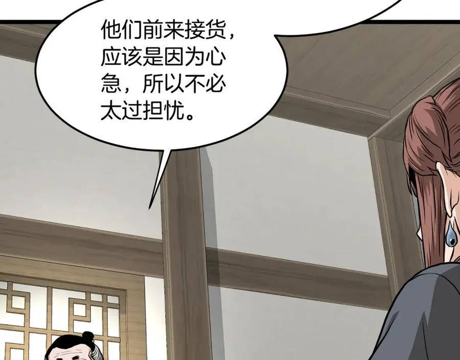 第212话 我请你们去喝茶203