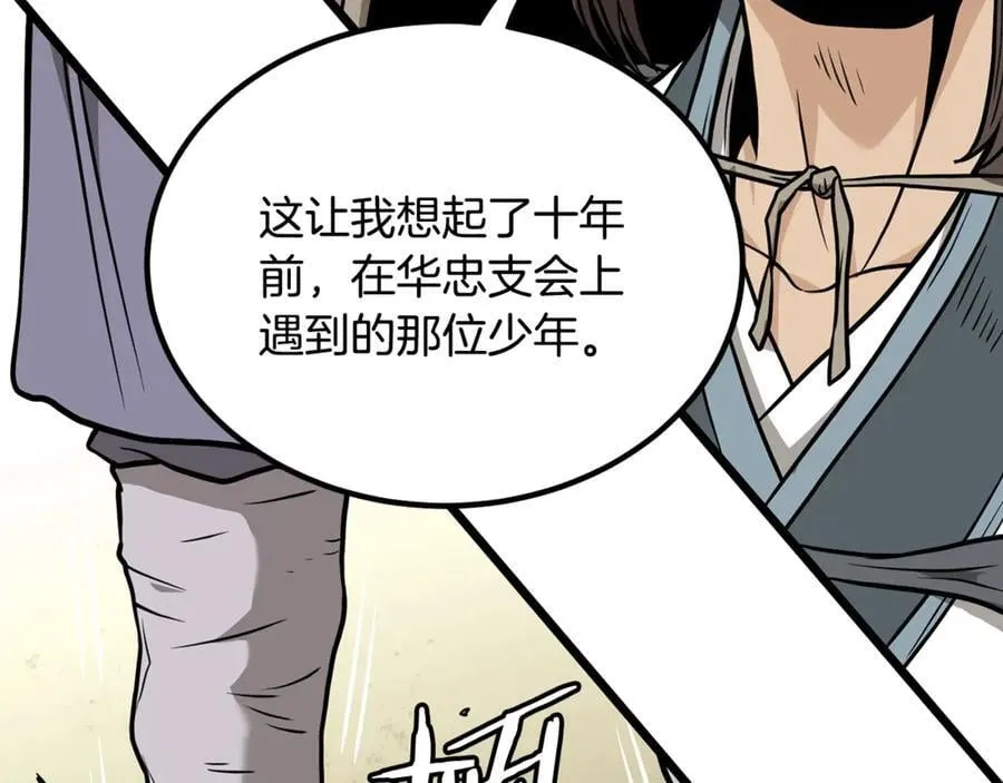 第210话 龙凤镖局的兴衰史34