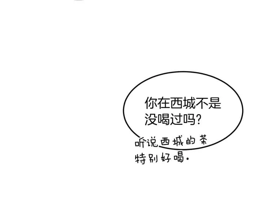 第213话 我是来喝茶的11