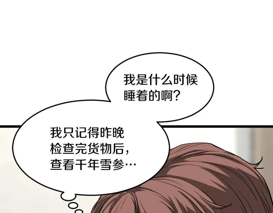 第212话 我请你们去喝茶173