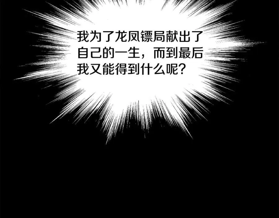 第218话 杀伐果断79