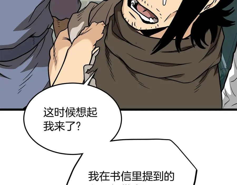 第215话 卑鄙无耻55