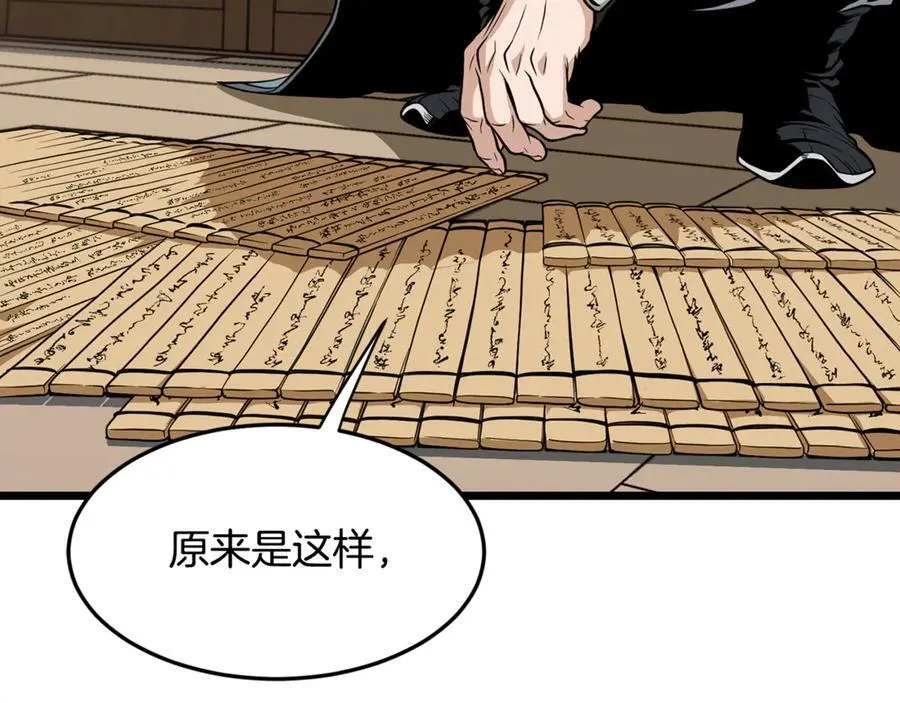 第218话 杀伐果断42