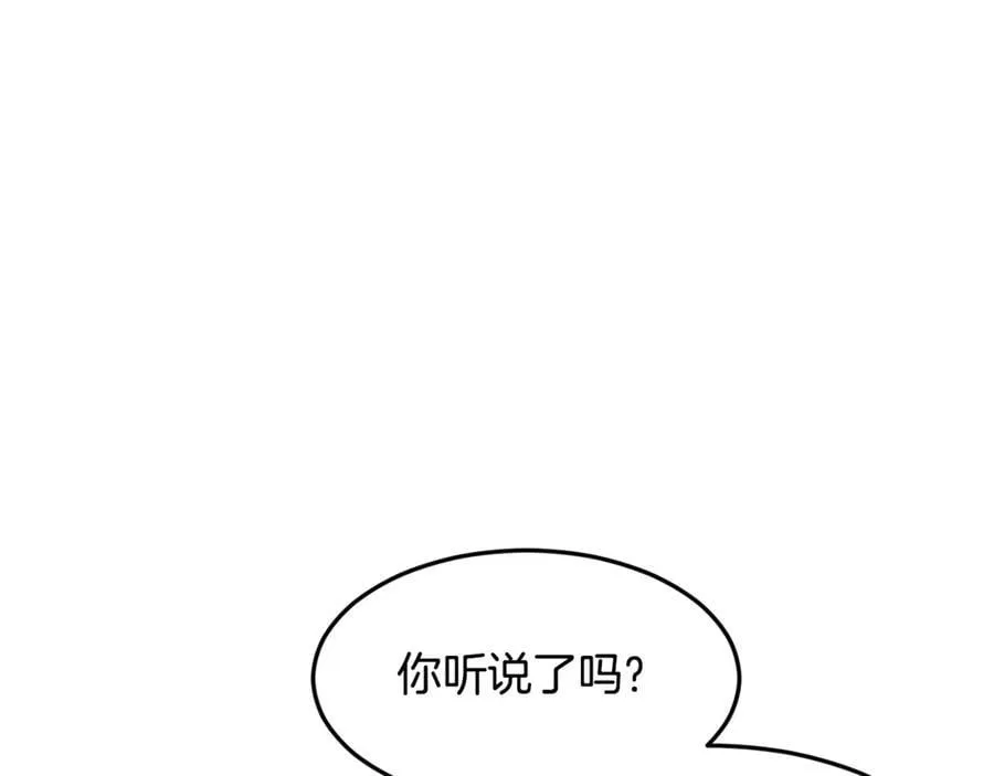 第212话 我请你们去喝茶247