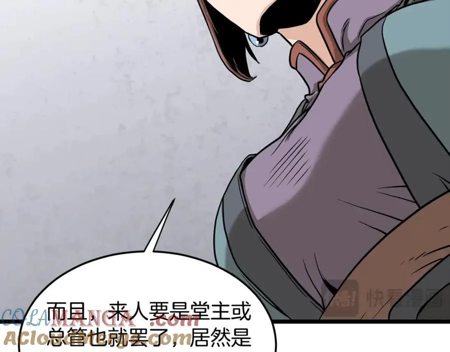 第212话 我请你们去喝茶196