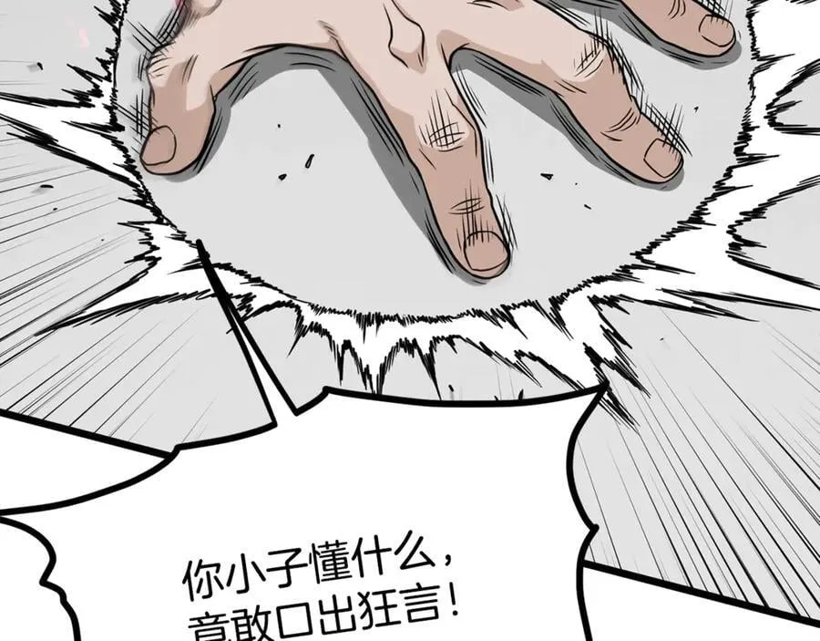 第213话 我是来喝茶的75