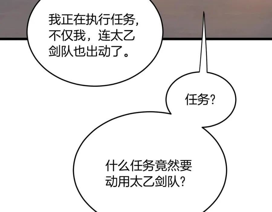第210话 龙凤镖局的兴衰史81