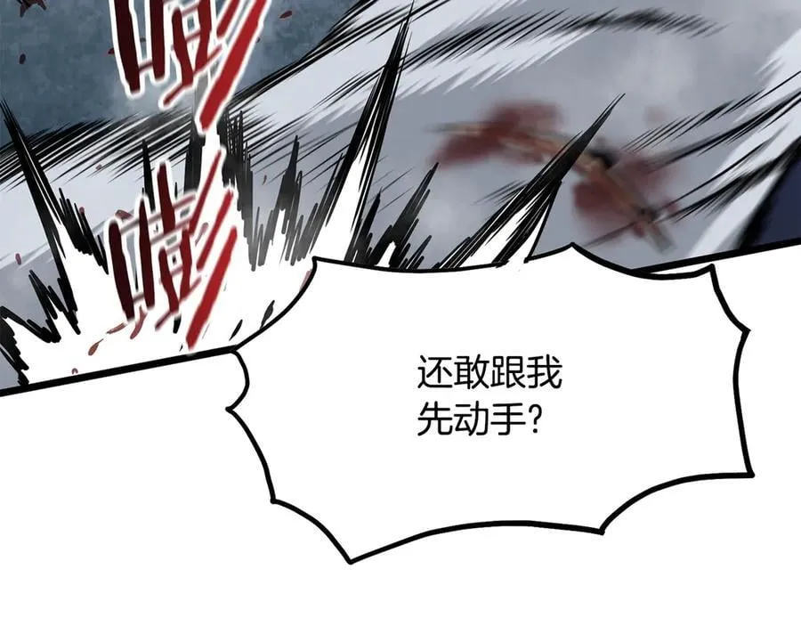 第217话 巨额的赔款23