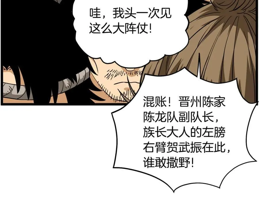 第217话 巨额的赔款63