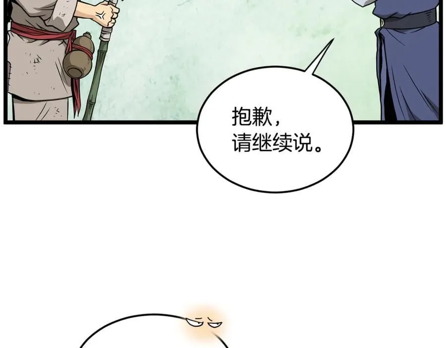 第210话 龙凤镖局的兴衰史171