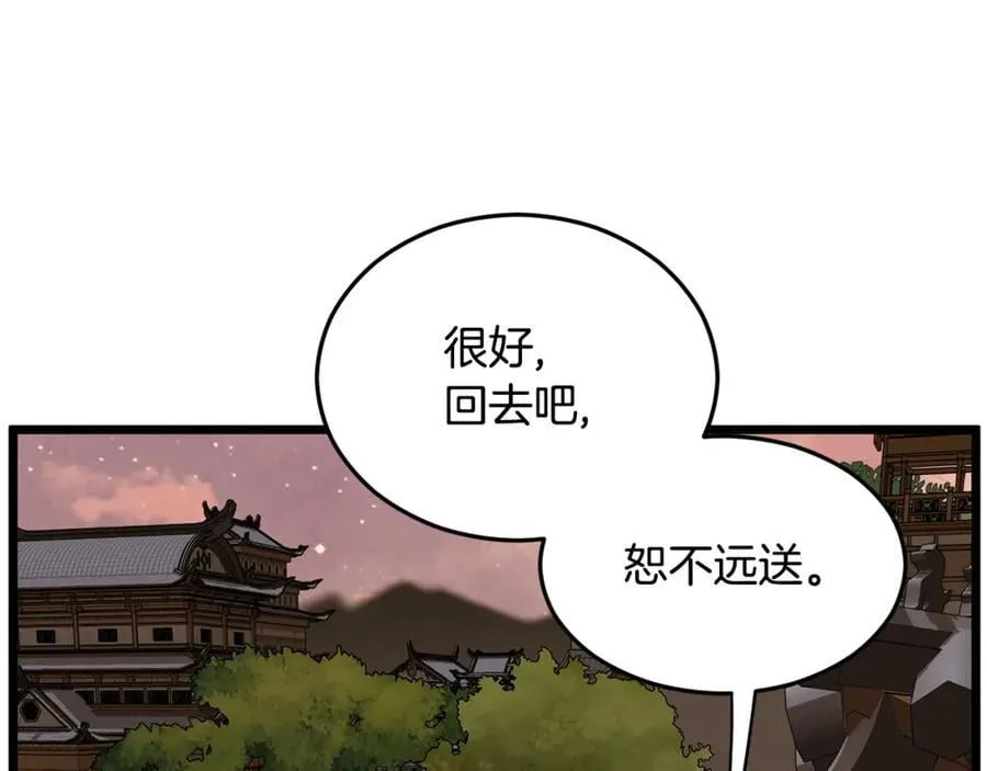 第210话 龙凤镖局的兴衰史29