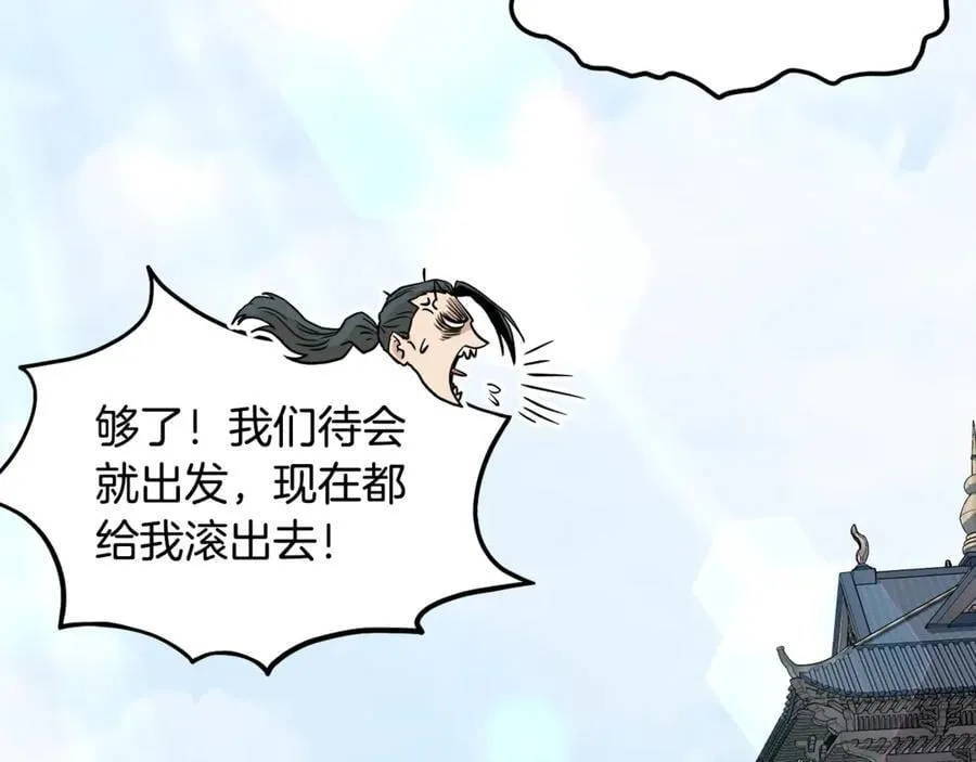 第212话 我请你们去喝茶150
