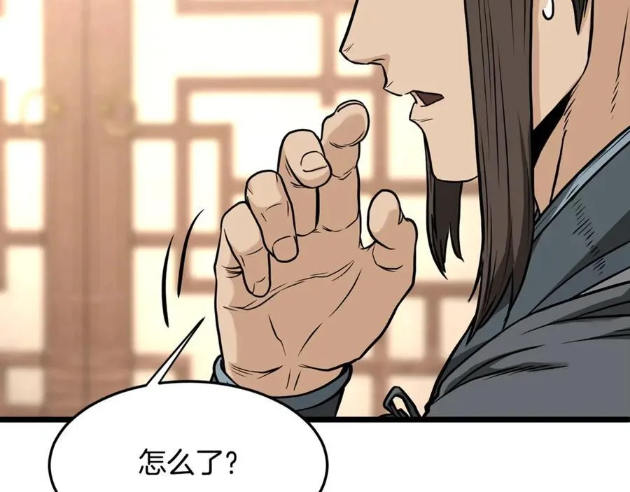 第212话 我请你们去喝茶93