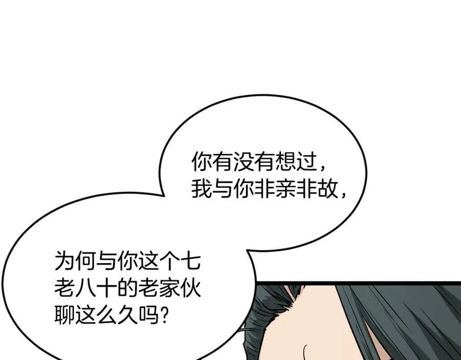 第214话 计划246